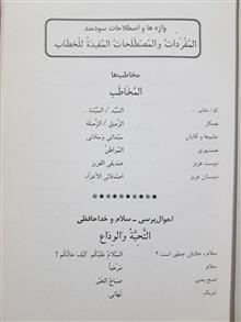 عربی