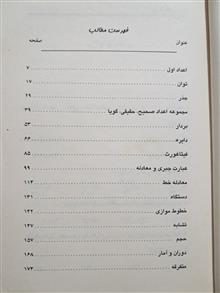 آزمون