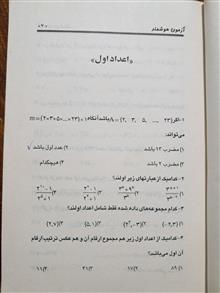 آزمون