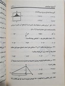 آزمون