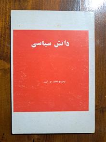 دانش