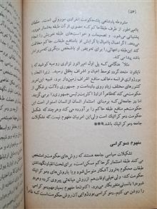 دانش