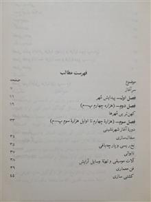 تاریخ
