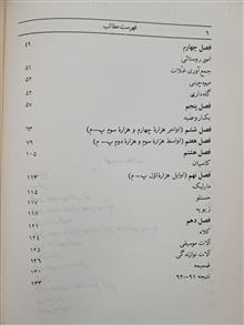 تاریخ