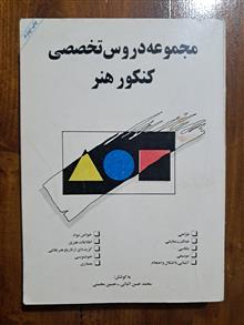مجموعه