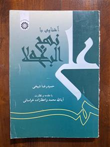 آشنایی