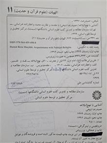 آشنایی
