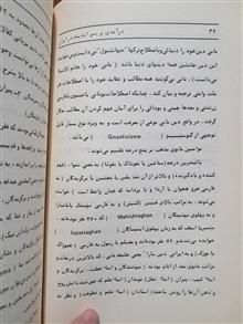 درآمدی