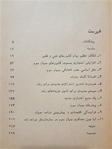 جهان