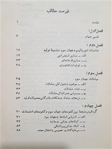 غارت
