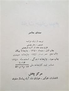 غارت