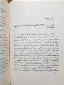 غارت