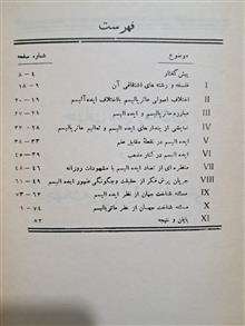 جهان
