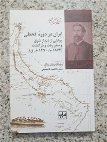 ایران