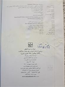 ایران