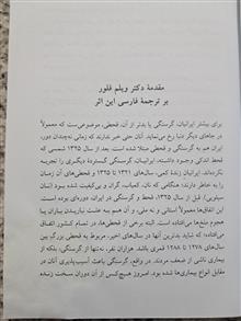 ایران