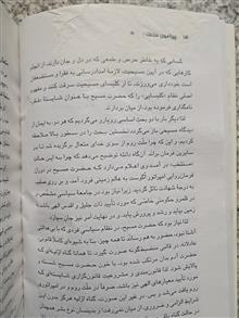 پیرامون