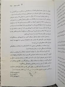پیرامون