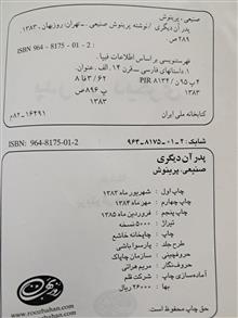 پدرِ