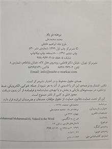 برهنه