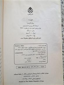 هویت