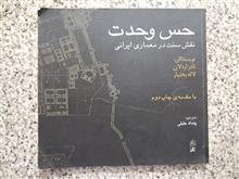 حس