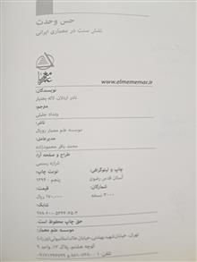حس