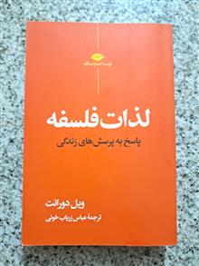 لذات