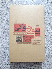 بیون