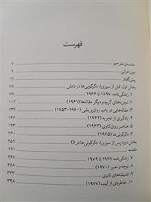 بیون
