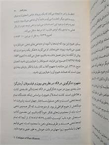 بیون