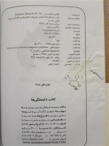 کتاب