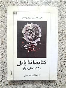 کتابخانهٔ