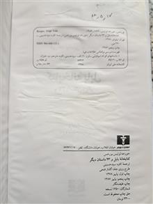 کتابخانهٔ