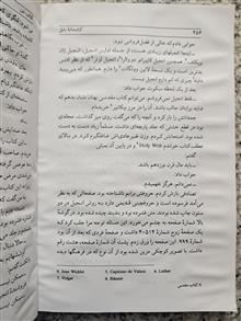 کتابخانهٔ