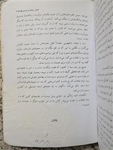 تبعید