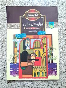حکایت