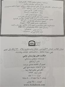 حکایت