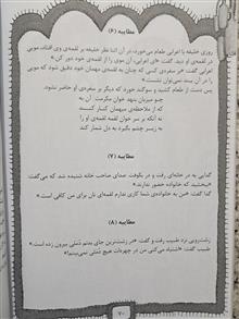 حکایت