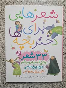 شعرهایی