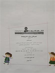 شعرهایی
