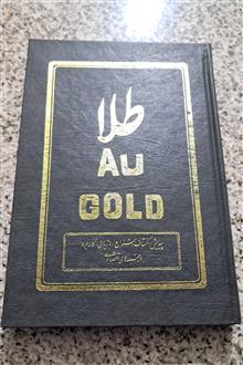 طلا