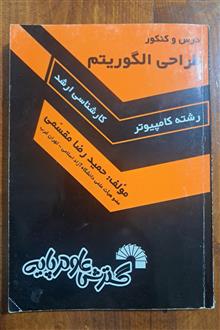 درس