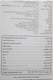 درس