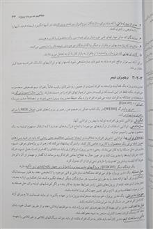 مهندسی