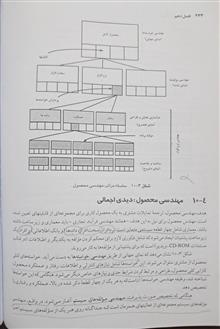 مهندسی