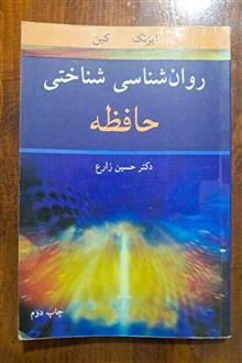 روان