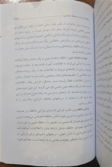 روان