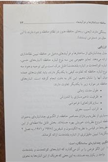 روان