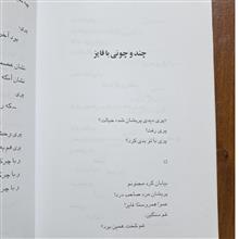 دیدار